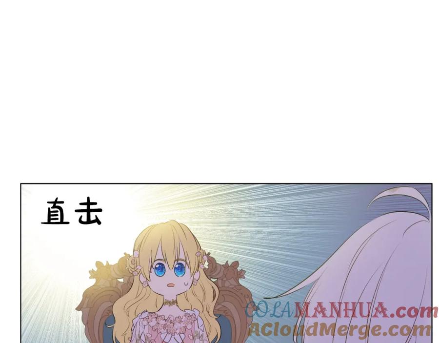 某天成为公主 第28话 她的身边有我 第121页