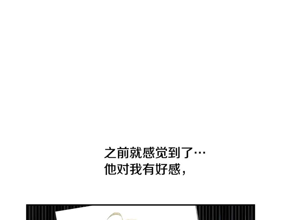 某天成为公主 第28话 她的身边有我 第127页