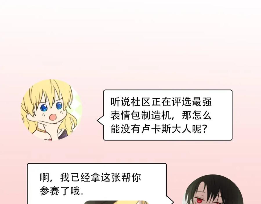 某天成为公主 第28话 她的身边有我 第171页