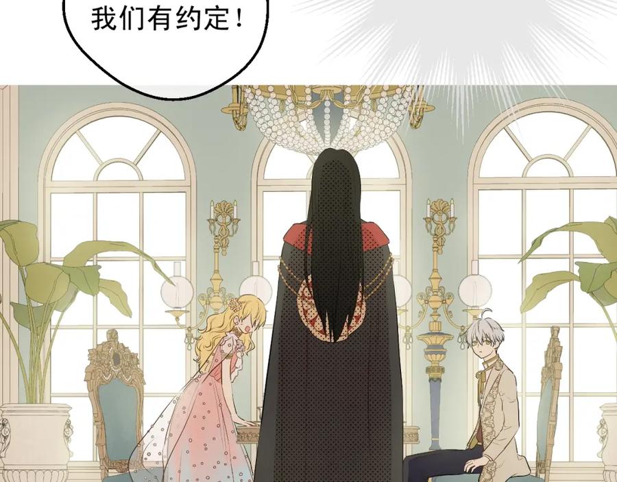 某天成为公主 第28话 她的身边有我 第143页