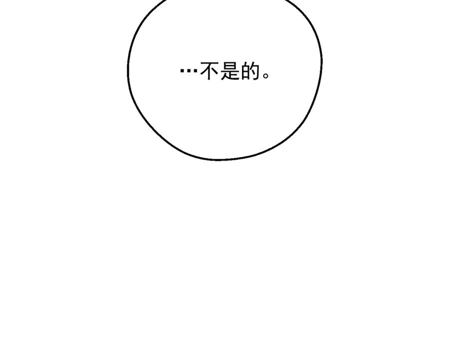某天成为公主 第28话 她的身边有我 第115页
