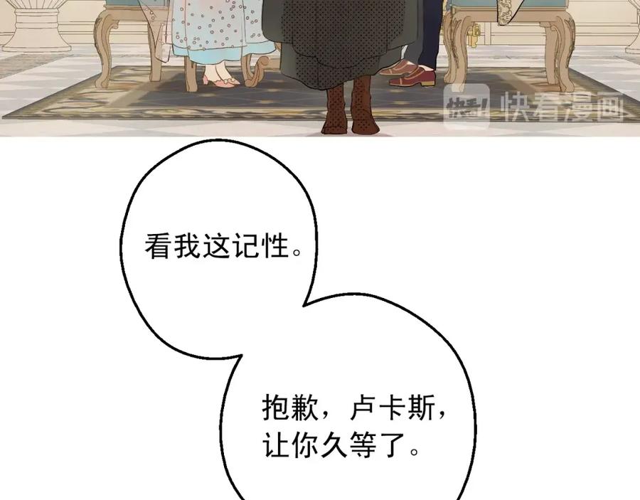 某天成为公主 第28话 她的身边有我 第144页