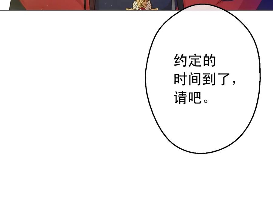 某天成为公主 第28话 她的身边有我 第140页