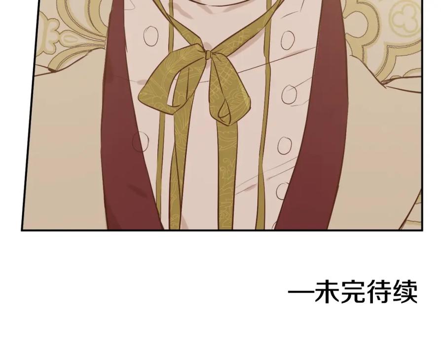 某天成为公主 第28话 她的身边有我 第162页