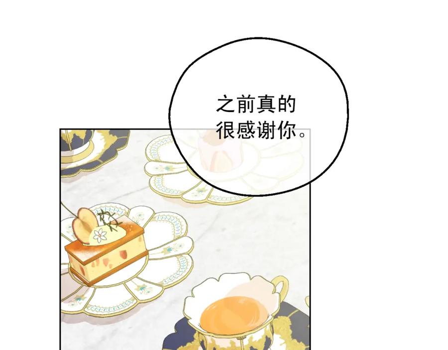 某天成为公主 第28话 她的身边有我 第71页