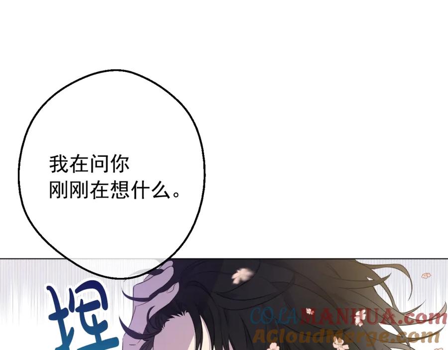 某天成为公主 第29话 这就叫绅士？ 第85页
