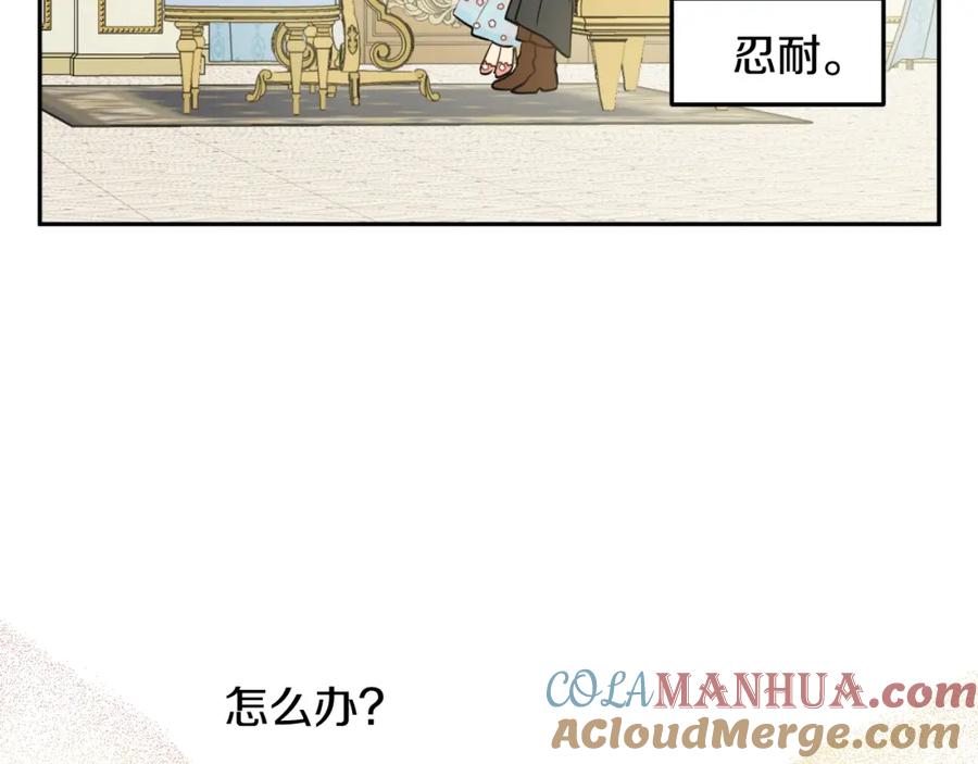 某天成为公主 第29话 这就叫绅士？ 第49页