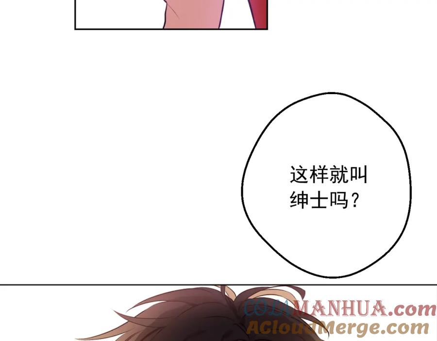某天成为公主 第29话 这就叫绅士？ 第117页