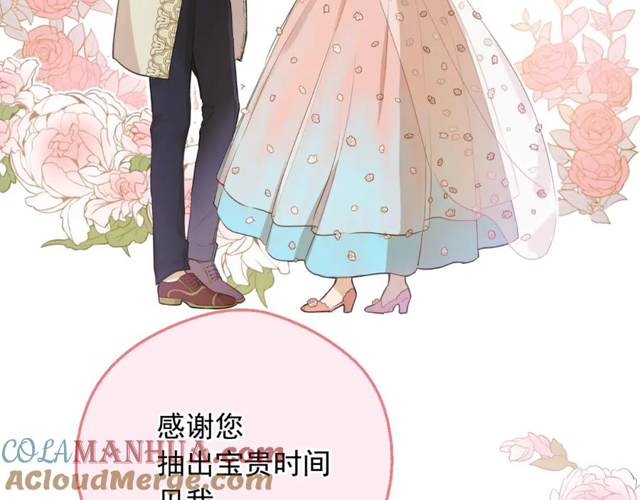 某天成为公主 第29话 这就叫绅士？ 第29页