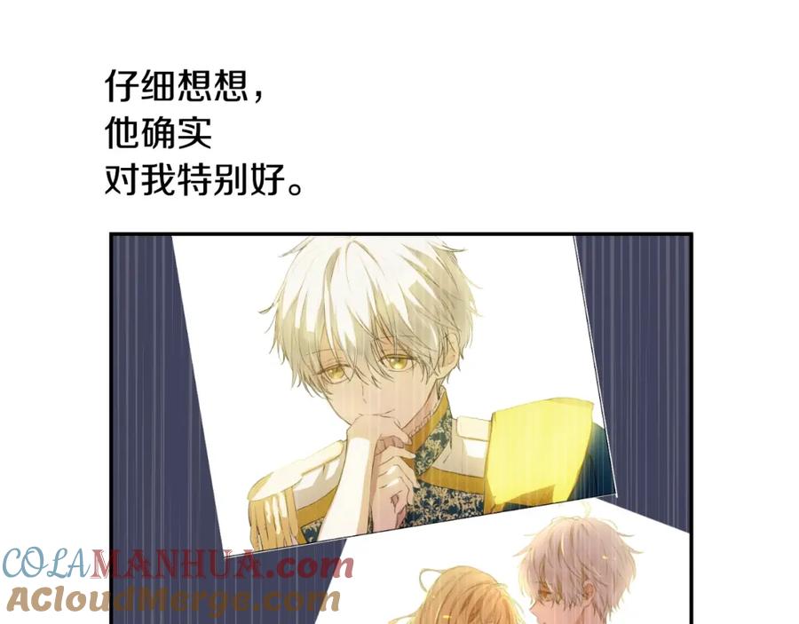 某天成为公主 第29话 这就叫绅士？ 第53页