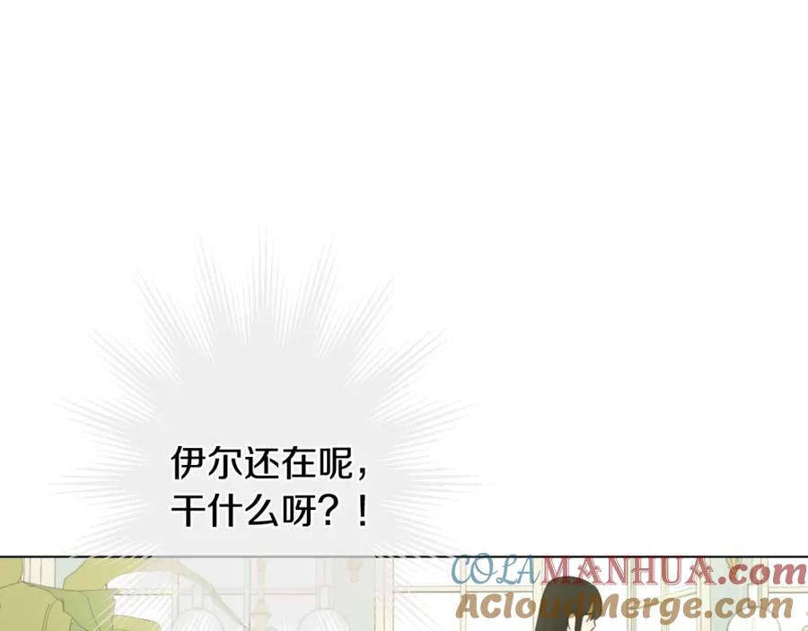 某天成为公主 第29话 这就叫绅士？ 第17页