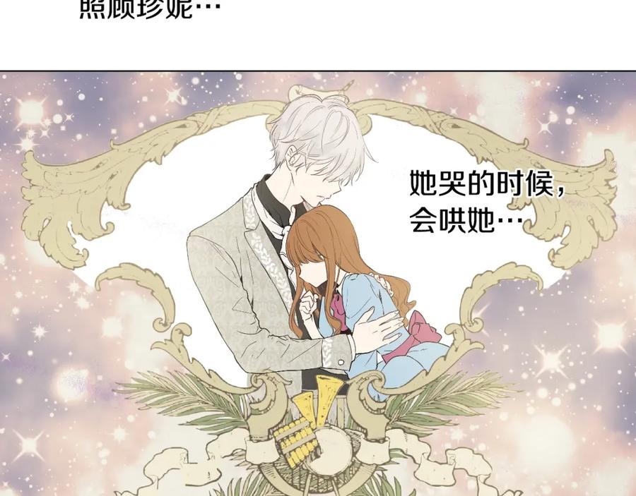 某天成为公主 第29话 这就叫绅士？ 第60页