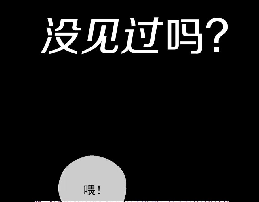 某天成为公主 第29话 这就叫绅士？ 第74页