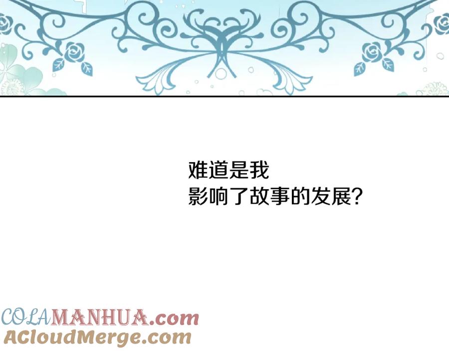 某天成为公主 第29话 这就叫绅士？ 第57页