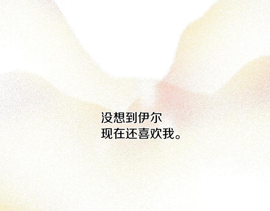 某天成为公主 第29话 这就叫绅士？ 第50页