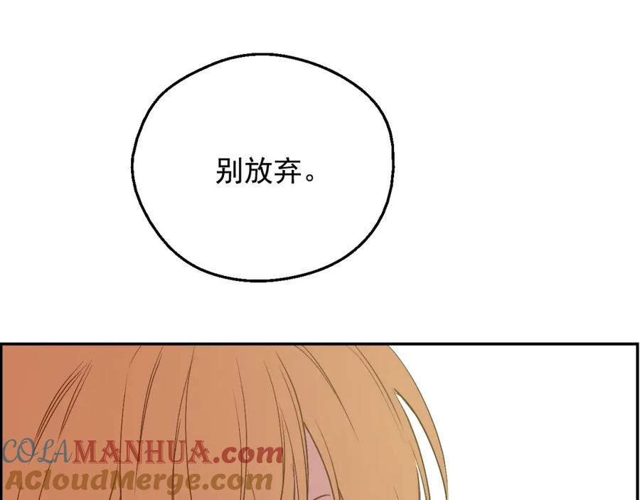 某天成为公主 第29话 这就叫绅士？ 第93页