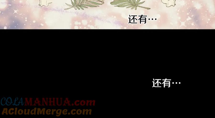 某天成为公主 第29话 这就叫绅士？ 第61页