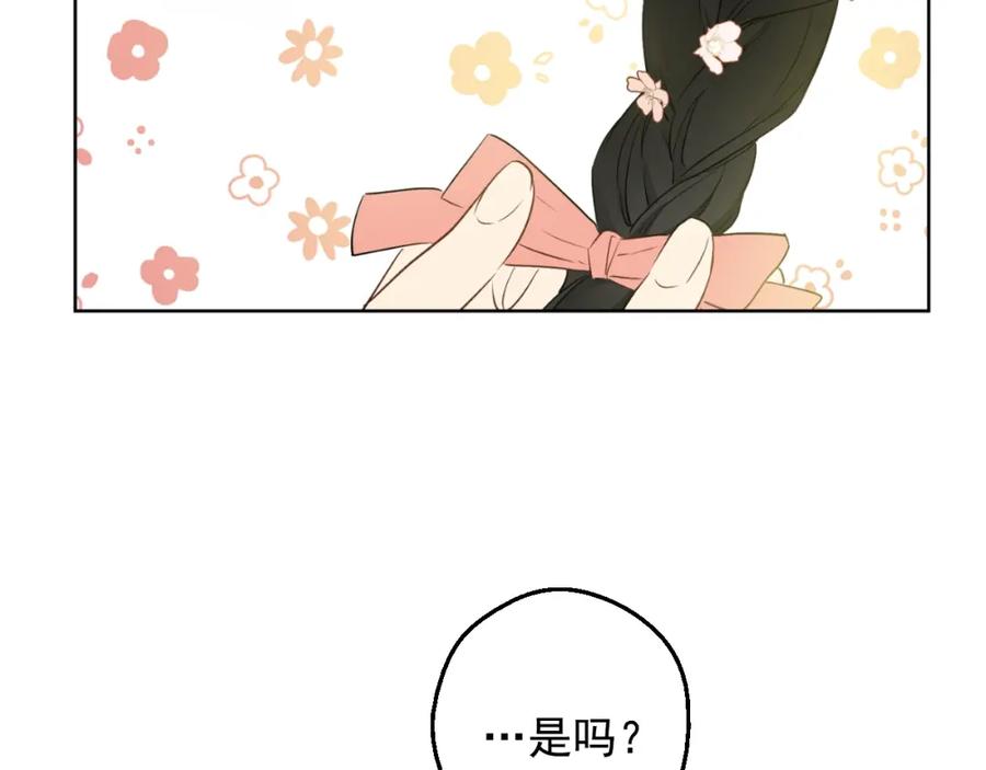 某天成为公主 第29话 这就叫绅士？ 第47页