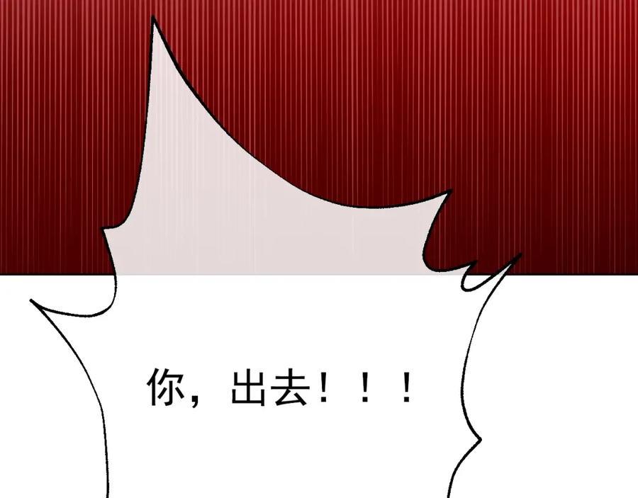 某天成为公主 第29话 这就叫绅士？ 第123页
