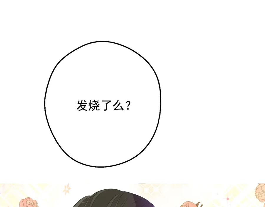 某天成为公主 第29话 这就叫绅士？ 第14页