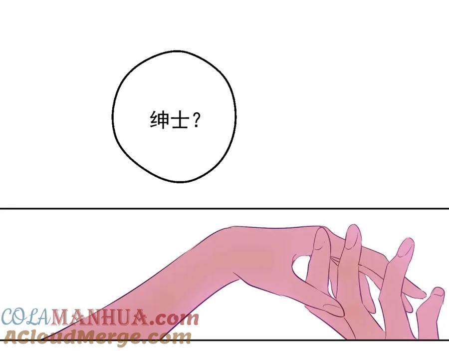 某天成为公主 第29话 这就叫绅士？ 第113页
