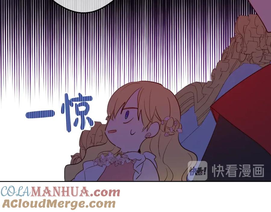 某天成为公主 第29话 这就叫绅士？ 第105页