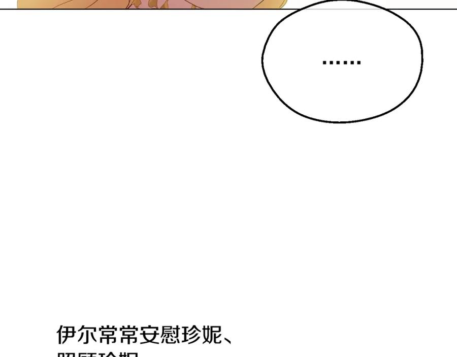 某天成为公主 第29话 这就叫绅士？ 第59页