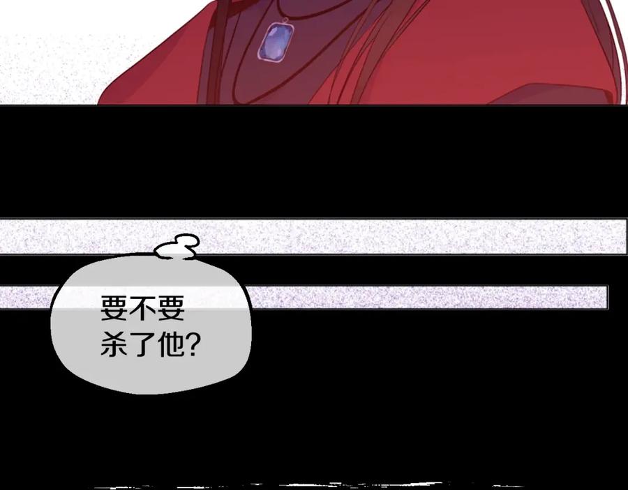 某天成为公主 第29话 这就叫绅士？ 第38页