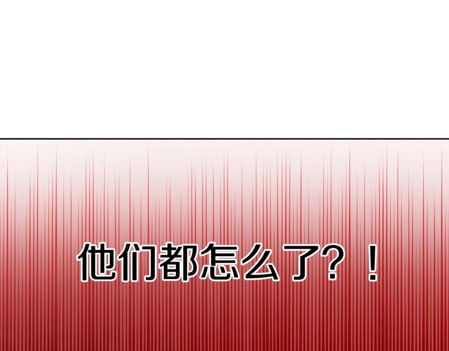 某天成为公主 第29话 这就叫绅士？ 第122页