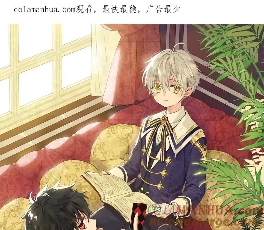 某天成为公主 第29话 这就叫绅士？ 第1页
