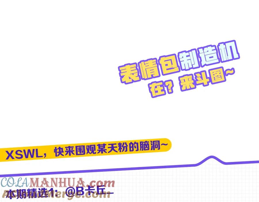某天成为公主 第29话 这就叫绅士？ 第137页