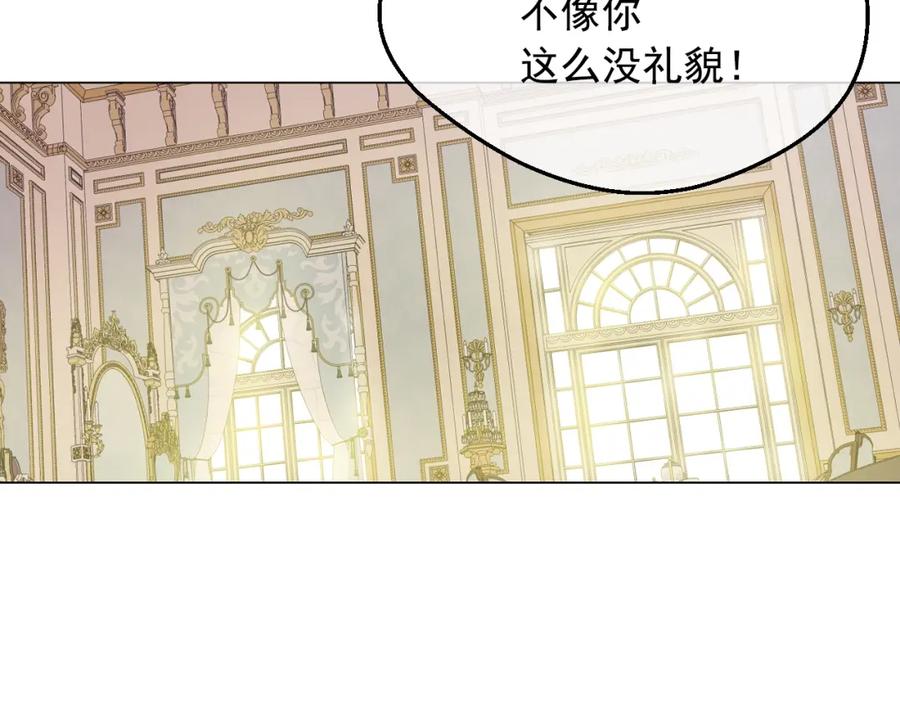 某天成为公主 第29话 这就叫绅士？ 第112页