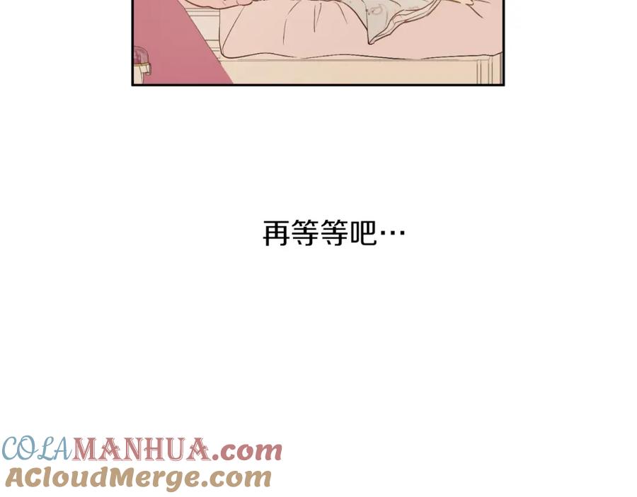 某天成为公主 第30话 恋爱？ 第37页
