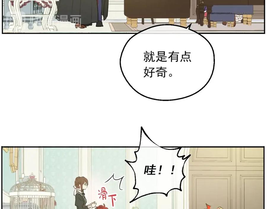 某天成为公主 第30话 恋爱？ 第44页