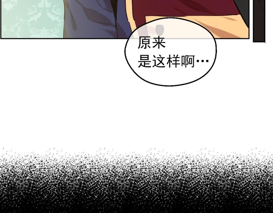 某天成为公主 第30话 恋爱？ 第68页