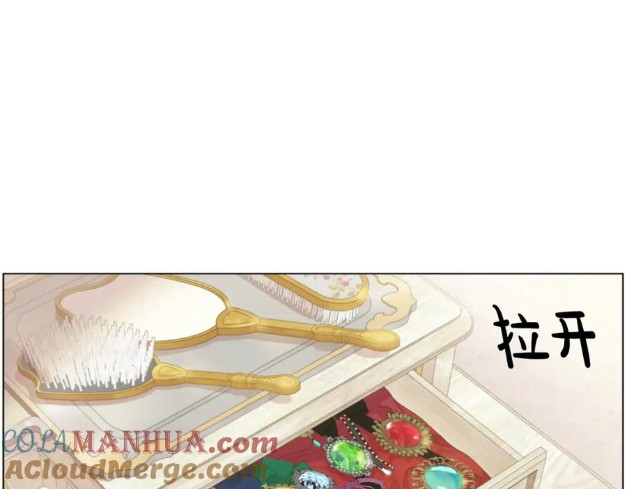 某天成为公主 第30话 恋爱？ 第5页