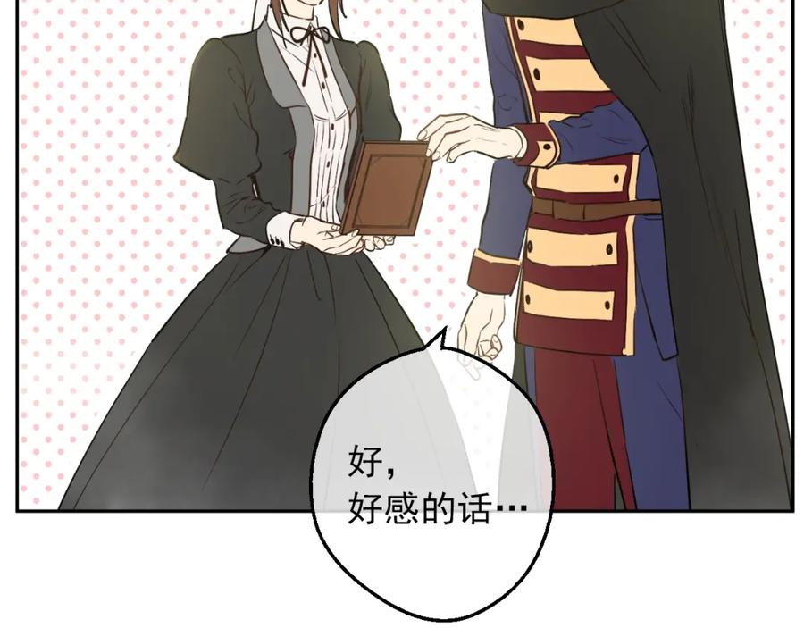 某天成为公主 第30话 恋爱？ 第47页
