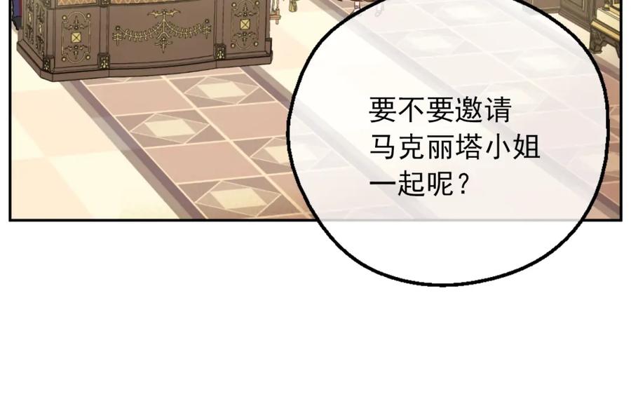 某天成为公主 第30话 恋爱？ 第114页