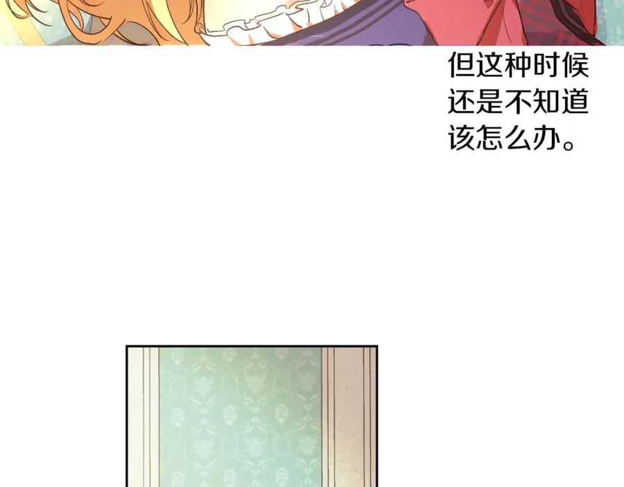 某天成为公主 第30话 恋爱？ 第86页