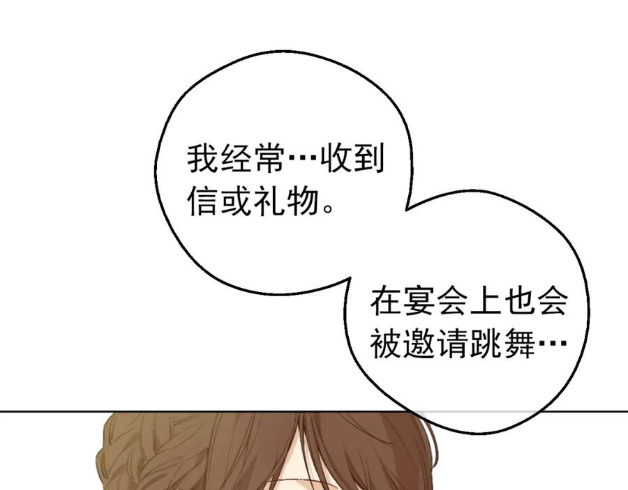 某天成为公主 第30话 恋爱？ 第63页