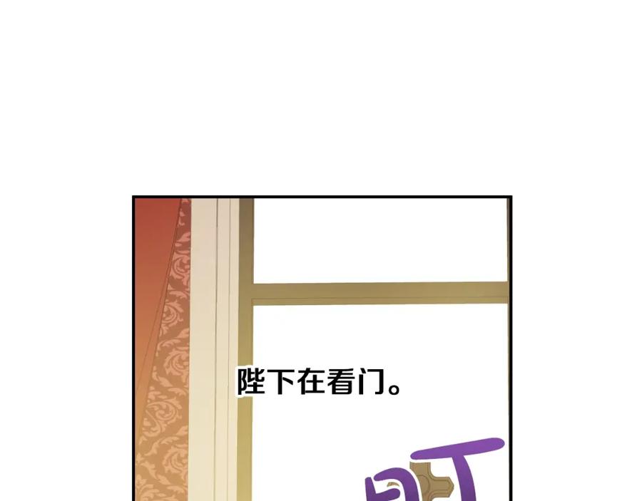 某天成为公主 第30话 恋爱？ 第152页