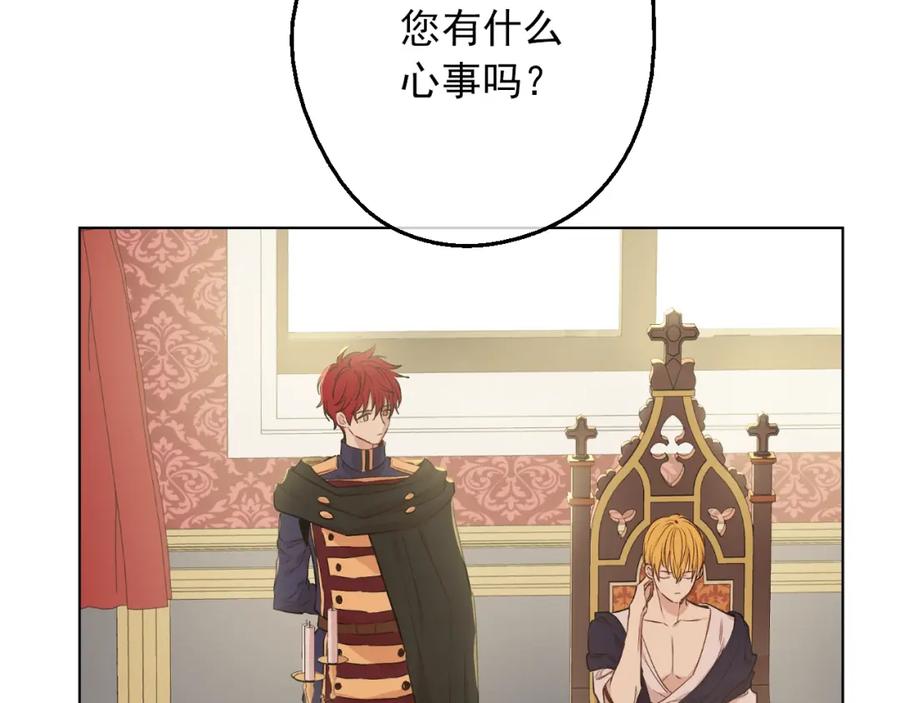 某天成为公主 第30话 恋爱？ 第134页