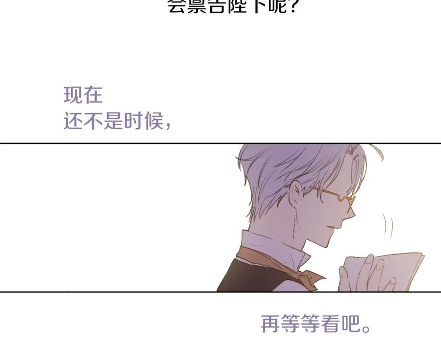 某天成为公主 第30话 恋爱？ 第26页