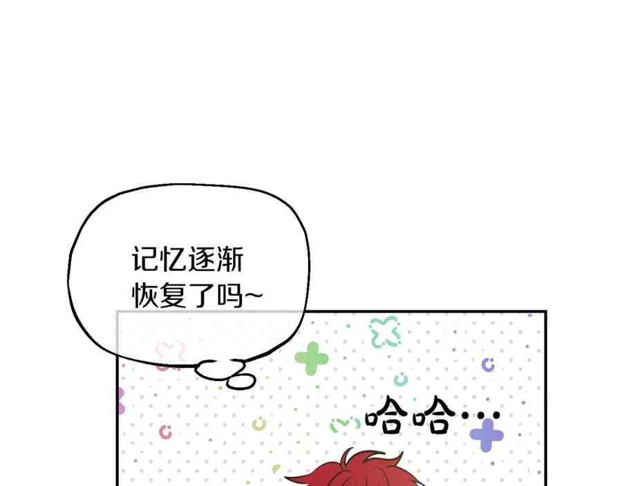 某天成为公主 第30话 恋爱？ 第163页