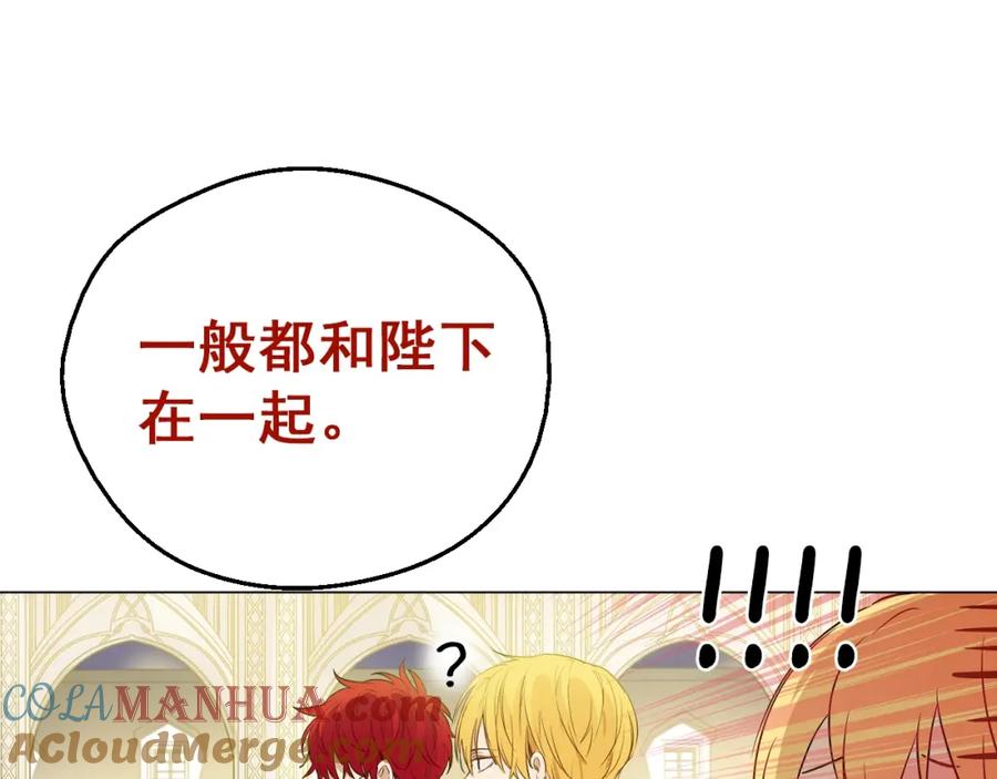 某天成为公主 第30话 恋爱？ 第57页