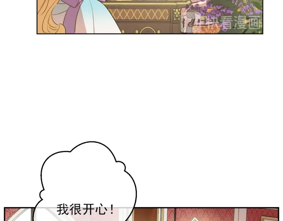 某天成为公主 第30话 恋爱？ 第112页