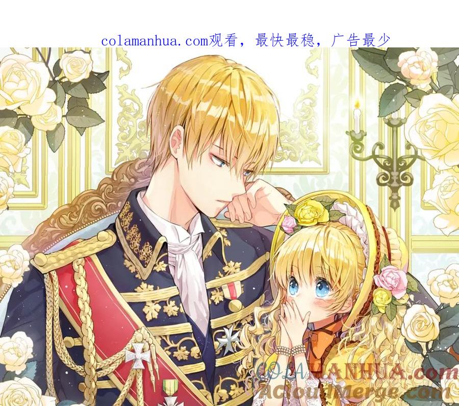 某天成为公主 第30话 恋爱？ 第1页