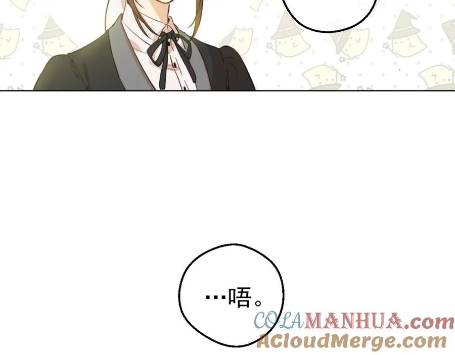 某天成为公主 第30话 恋爱？ 第61页