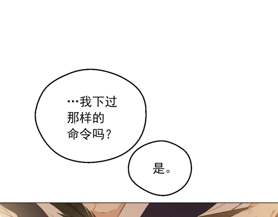 某天成为公主 第30话 恋爱？ 第142页