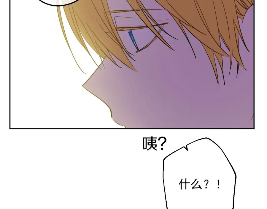 某天成为公主 第30话 恋爱？ 第108页